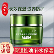 百雀羚（PECHOIN）百雀羚草本 男士面霜 凈衡保濕暢透水凝露潤澤霜補水保濕水凝霜清 [補水保濕]保濕水活潤澤霜50g