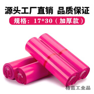 加厚快遞防水袋打包袋物流包裹整袋批發(fā)大中小快遞袋整包批發(fā) 玫紅加厚12絲 38*521500個