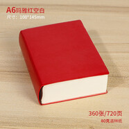 成功之師 空白本超厚筆記本本子簡約大學(xué)生學(xué)習(xí)考研加厚草稿本白紙本繪畫速寫本隨身日記本畫畫本 A6空白本/瑪雅紅