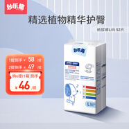 妙樂(lè)趣護(hù)臀紙尿褲新生嬰兒初生超薄透氣拉拉褲寶寶學(xué)步男女通用尿不濕 紙尿褲L碼52片
