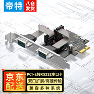 帝特（DTECH）PCI-E轉串口轉接卡 PCI-E轉2口R232九針公頭DB9臺式主機電腦com口連接工控擴展卡 PC0085 PCI-E串口卡 WCH芯片