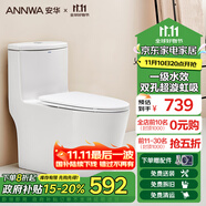 安華座便馬桶家用虹吸式普通坐便器大口徑防臭坐廁NL15001AL 400坑距