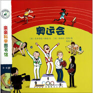 全新正版包郵 奧運(yùn)會(huì)(3-6歲)/親親科學(xué)圖書館 (法)史黛芬妮·勒迪|譯者：姚美| 安徽教育 9787533678142