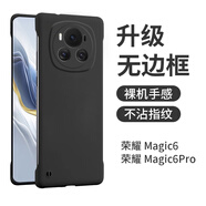 POZZO適用于榮耀magic6手機殼磨砂超薄榮耀magic6保護套無邊框簡約防摔散熱男女款網(wǎng)紅夜空黑 