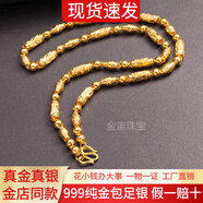金宙金包銀橄欖珠項鏈999足金包銀圓珠全家福項鏈大氣百搭男士大金鏈 大金鏈子 包金5克總重約60克