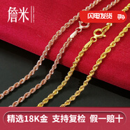 詹米  粗款18k金項鏈空心扭繩鏈 男女同款 18K黃金 40cm 常規(guī)款 約1.2MM粗