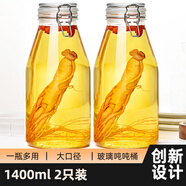 喜碧（Scybe）泡酒瓶密封罐泡酒桶玻璃密封罐泡酒容器果汁飲料瓶韋達(dá)1400ml 2只