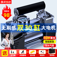 恩柏盛車載充氣泵汽車打氣泵輪胎充氣寶車用有線雙缸便攜式大功率加氣泵 雙30缸大電機【10秒速充收納包】 純銅180W大功率丨6.6米充氣半徑