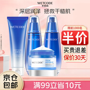 水密碼水乳套裝補(bǔ)水保濕滋潤護(hù)膚品禮盒女海泉深透系列生日禮物送女友 【深層補(bǔ)水】4件-洗水乳+補(bǔ)水霜