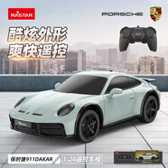 星輝（Rastar）保時(shí)捷911Dakar1：24遙控汽車(chē)男孩賽車(chē)跑車(chē)玩具男孩生日禮物