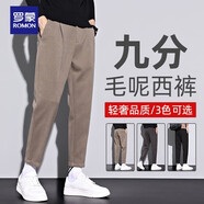 羅蒙高端西褲男九分毛呢直筒休閑褲春秋季新款男士垂感秋冬款褲子男褲 656駝色九分(毛呢直筒休閑褲) 30 碼