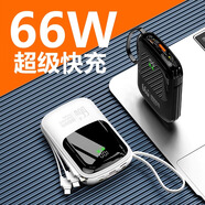 岑迷2024新款充電寶超級快充大容量超薄小巧便攜自帶線(xiàn)20000毫安適用華為小米蘋(píng)果專(zhuān)用H 淑女粉【66W超級快充進(jìn)口電芯】20000mAh