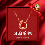 圣雅羅十二生肖蛇年銀項(xiàng)鏈女紅瑪瑙吊墜時(shí)尚首飾品生日禮物送女友 國潮萌蛇項(xiàng)鏈 40-45cm