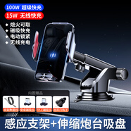 LCARS車(chē)載手機支架無(wú)線(xiàn)充電2024新款磁吸超級快充汽車(chē)出風(fēng)口儀表臺吸盤(pán) 【無(wú)線(xiàn)+磁吸快充】加強伸縮吸盤(pán)