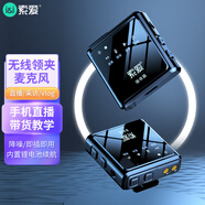 索愛（soaiy）無線領(lǐng)夾麥克風(fēng)主播直播錄音設(shè)備戶外短視頻收音麥抖音K歌專業(yè)降噪隨身 TYPE-C版 SA-WD10(C)