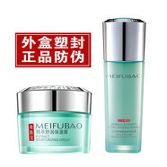 美膚寶精萃舒潤保濕霜擦臉面霜銀耳膠原補水霜啫喱霜乳液男女 舒潤保濕霜+保濕乳120ml