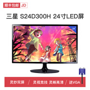 【準新品】三星戴爾聯(lián)想AOC惠普19/20/22/24/27/32寸臺式機電腦高清液晶顯示器 三星23寸LED屏