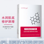 苗芳青顏苗方清顏依克多因修護面膜補水保濕苗方亮顏護膚品 苗方神經(jīng)酰胺修護面膜