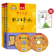 標(biāo)日 初級(jí)學(xué)習(xí)套裝（3冊(cè)）第二版 教材+同步練習(xí) 贈(zèng)10元趣味日語(yǔ)語(yǔ)音卡片 新版中日交流標(biāo)準(zhǔn)日本語(yǔ) 閱讀狂歡節(jié)