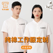 大印天下夏季純棉工作服定制T恤企業(yè)工衣印字logo刺繡翻領工裝polo文化衫 白色 M