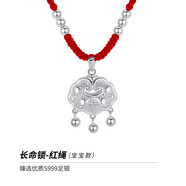 銀千惠999純銀平安鎖項鏈女款長(cháng)命鎖輕奢吊墜生日新年情人節禮物送女友 長(cháng)命平安鎖（紅繩小孩款） 本命年女生禮物/高級感玫瑰花禮盒送老婆/配證書(shū)