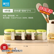 茶花（CHAHUA） 玻璃調(diào)料罐調(diào)味盒油壺套裝廚房帶架子糖鹽味精罐 4件套【綠色】