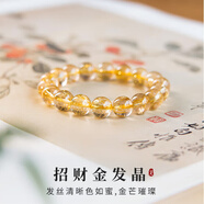 小米星金發(fā)晶手串巴西黃水晶原石好運(yùn)手鏈轉(zhuǎn)運(yùn)珠串珠黃瑪瑙盛華 【經(jīng)典素圈款】黃水晶招c