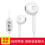 森麥電腦入耳式SM-336帶麥有線(xiàn)耳機筆記本臺式電腦3.5mm雙孔插頭游戲直播辦公學(xué)習耳麥2米線(xiàn)長(cháng) 白色