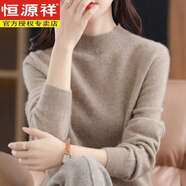 恒源祥羊毛衫女純山羊毛毛衣半高領(lǐng)秋冬寬松打底濮院羊毛衫女 駝色 2XL