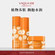 活泉洋甘菊護膚品套裝女水潤不緊繃潔面乳精華水乳液面霜水乳便攜補水 水+乳液+霜