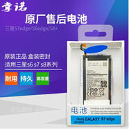 三星（SAMSUNG）適用三星s7e S8+plusG9500電池G9550手G9350機g9300 note5 S8 G9500BG950ABA電池