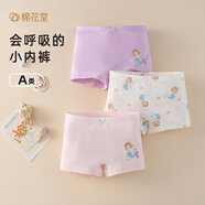 棉花堂女童內(nèi)褲平角短褲兒童四角底褲女寶寶小女孩短褲透氣三條裝 組合一：可愛貓咪 130cm
