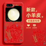 圖神灰 適用三星ZFlip6手機殼新款女Galaxy折疊屏膚感小羊皮花朵財神爺超薄全包防摔保護套 中國紅-財神爺La紅 三星ZFlip6