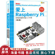 正版舊書 愛上RaspberryPi第2版樹莓派編程快速入門手冊