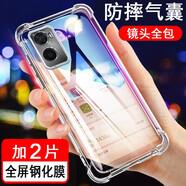 奧多金 【贈(zèng)2片鋼化膜】手機(jī)殼保護(hù)套 適用于OPPO A系列氣囊防摔透明手機(jī)套保護(hù)軟殼 A36