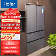 海爾（Haier）零嵌法式四門冰箱463升四開門家用變頻風冷無霜一級小戶型電冰箱零距離自由嵌入式底部前置散熱 460L多門灰色鈑金丨零距離嵌入丨全空間保鮮科技