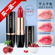 韓水仙（HINSOCHA）胡蘿卜素變色唇膏  保濕滋潤(rùn)小眾女防水修護(hù)干裂淡化唇紋唇色潤(rùn)唇 3#紅櫻桃變色