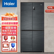 海爾（Haier）海爾冰箱478升十字對(duì)開(kāi)門(mén)大容量風(fēng)冷無(wú)霜一級(jí)能效雙變頻WIFI智能控制母嬰專(zhuān)區(qū)大冷凍力家用電冰箱 海爾冰箱478升風(fēng)冷變頻一級(jí)能效十字對(duì)開(kāi)門(mén)電冰箱