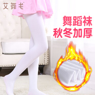 艾舞戈兒童舞蹈襪女童夏季薄款專業(yè)打底褲襪寶寶絲襪女練功專用跳舞襪子 【薄絨5-18℃】白色 1雙 12-18歲 (XL) 身高140-160CM