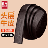 NXD皮帶男真皮不帶頭情人節腰帶頭層牛皮青年無(wú)頭皮帶帶身帶條褲帶男 頭層牛皮（棕）（寬3.5厘米） 長(cháng)度可剪短（建議買(mǎi)頭層牛皮）cm