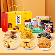 中膳堂無糖零食品糕點(diǎn)禮物女孕婦老年糖尿病人休閑零食禮包旅游出差送禮 無糖食品大禮包（7件共2080g）