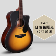 雅馬哈（YAMAHA）【官方直銷】kepma卡普馬吉他卡瑪民謠電箱d1c/a1c初學(xué)入門男女學(xué) EAC3TSM41寸民謠漸變色啞光 41英寸