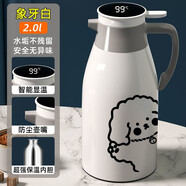 欣美雅（xinmeiya） 熱水壺保溫壺大容量保溫水壺家用暖水壺宿舍學(xué)生熱水瓶小型暖壺 【曲奇聯(lián)名溫顯款】象牙白 2L