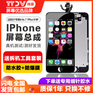 堅屏天下適用于蘋(píng)果6屏幕總成iphone7代 7plus蘋(píng)果6s 6plus手機蘋(píng)果8 8plus觸摸液晶維修內外一體屏 蘋(píng)果7 屏幕總成(4.7白色) 不帶配件