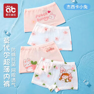 愛貝迪拉女童內(nèi)褲內(nèi)衣打底褲兒童女寶寶小女孩四角棉a類平角短褲兒童內(nèi)褲 【莫代爾網(wǎng)眼】杰西卡小兔 4條 110 碼建議1-3歲15-25斤