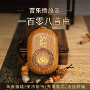 木紋插卡108首播放機老人念福號歌曲小音響箱高音質(zhì)藍牙便攜小巧 木紋色108首曲目+充電器+耳機