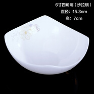 錦秋堂景德鎮(zhèn)陶瓷骨瓷飯碗 高腳碗 不燙手家用米飯碗  單件散件結(jié)婚送禮 6英寸四角碗（沙拉碗）
