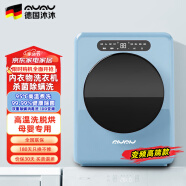 沐沐 德國品質滾筒全自動內衣洗衣機家用熱烘干小型女士內衣褲孕婦迷你兒童嬰幼兒高溫蒸煮除螨殺菌洗 高溫蒸煮洗+升級電機高端款（云藍）