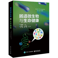 腸道微生物與生命健康