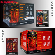 西雅圖咖啡即品拿鐵二合一速溶咖啡三合一禮盒裝貝瑞斯塔 散裝10包